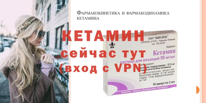 КЕТАМИН ketamine  shop клад  Кандалакша 