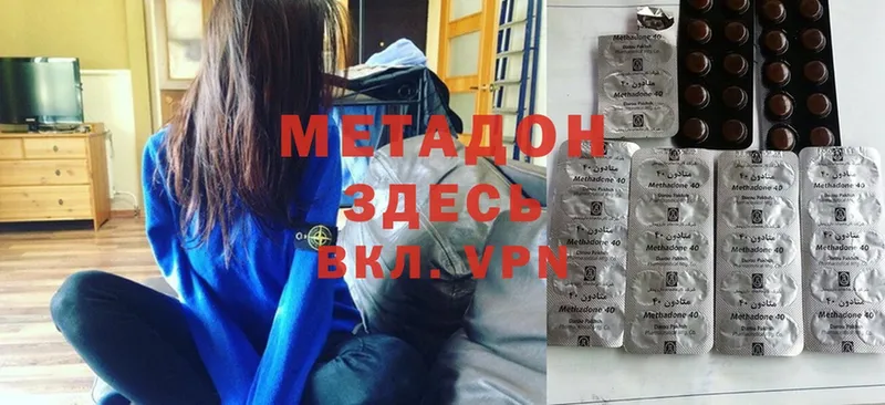 наркота  МЕГА зеркало  Метадон methadone  Кандалакша 